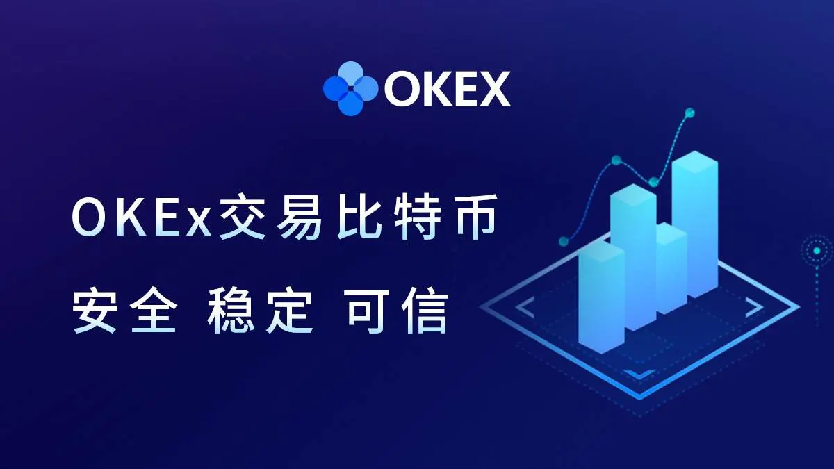 欧易交易所app官方下载